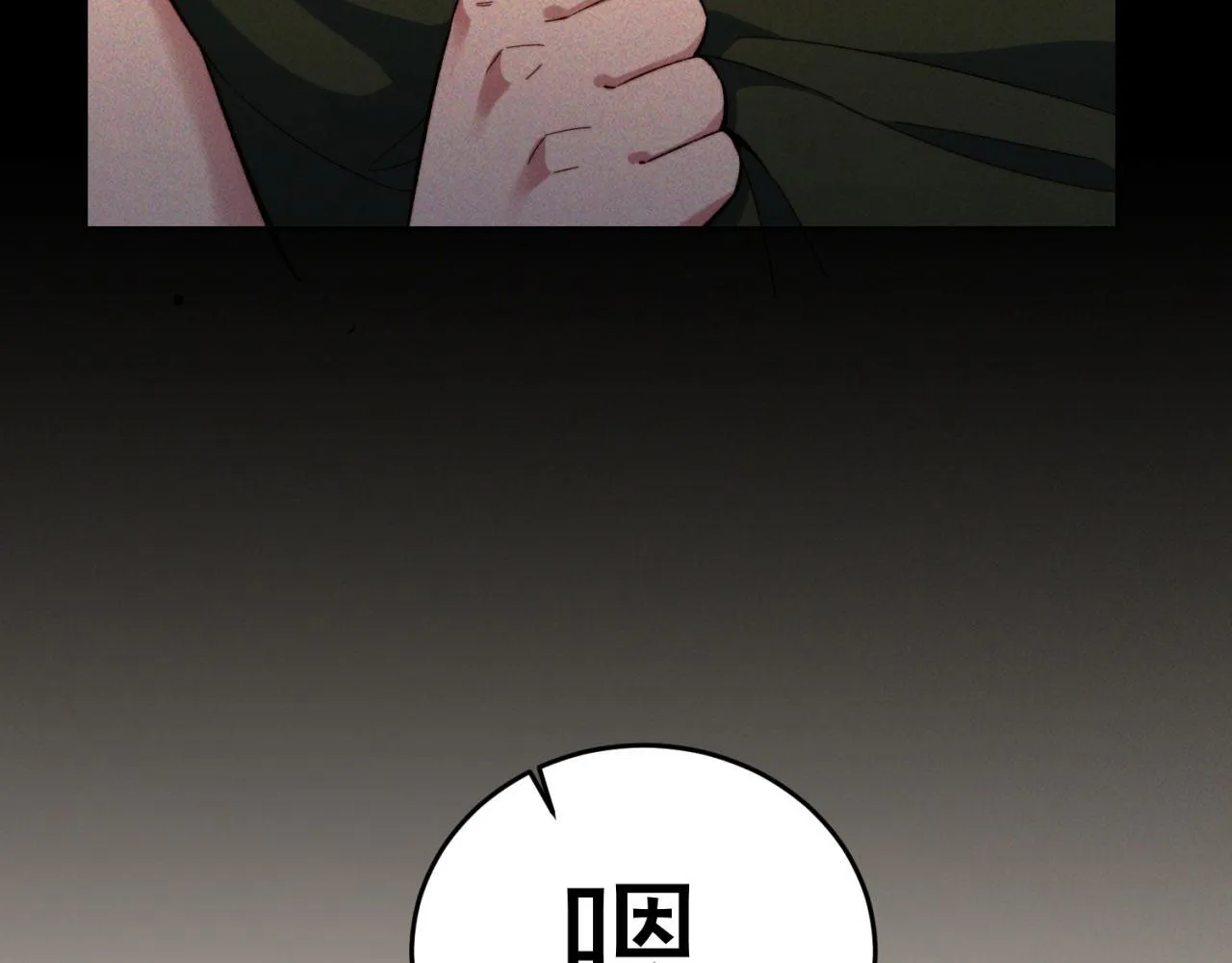 40回-最弱者硫克 第165页
