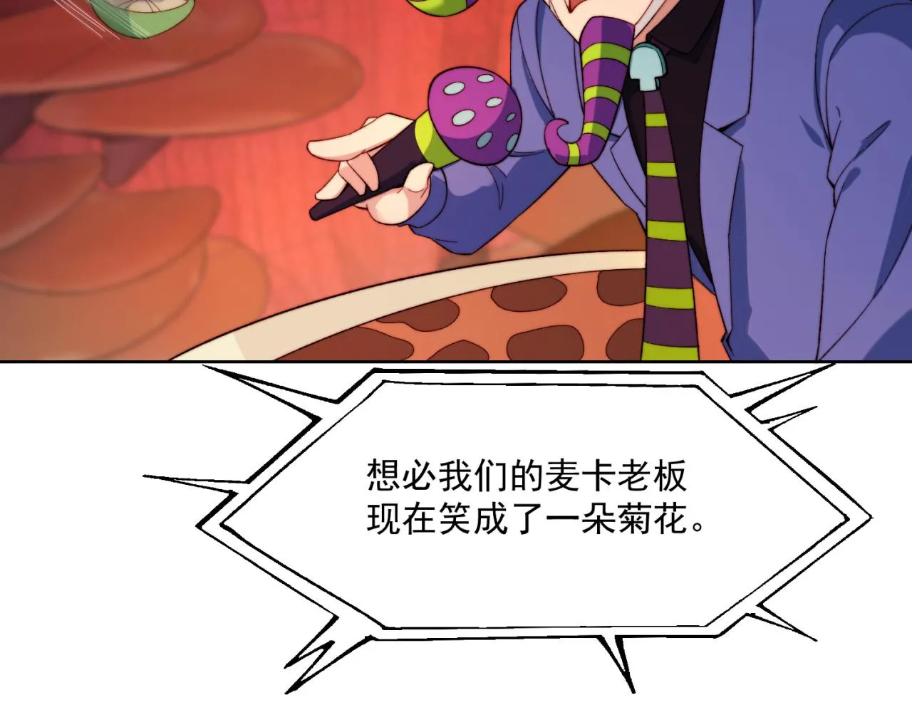 40回-最弱者硫克 第170页