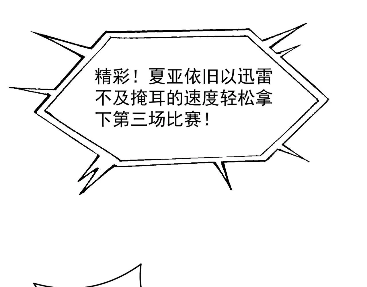 39回-赢麻啦！ 第7页
