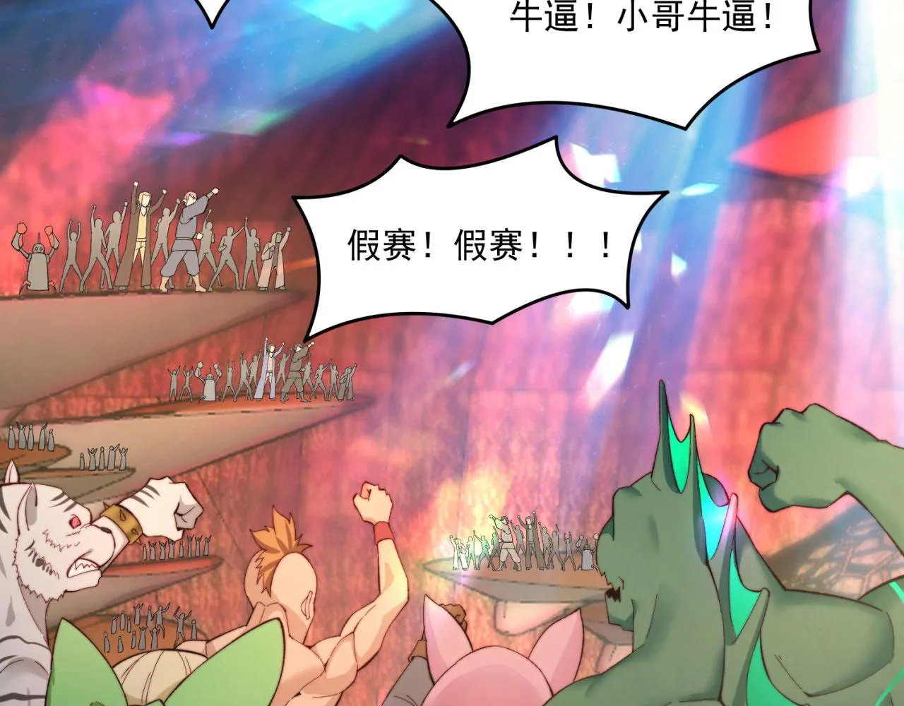 39回-赢麻啦！ 第9页