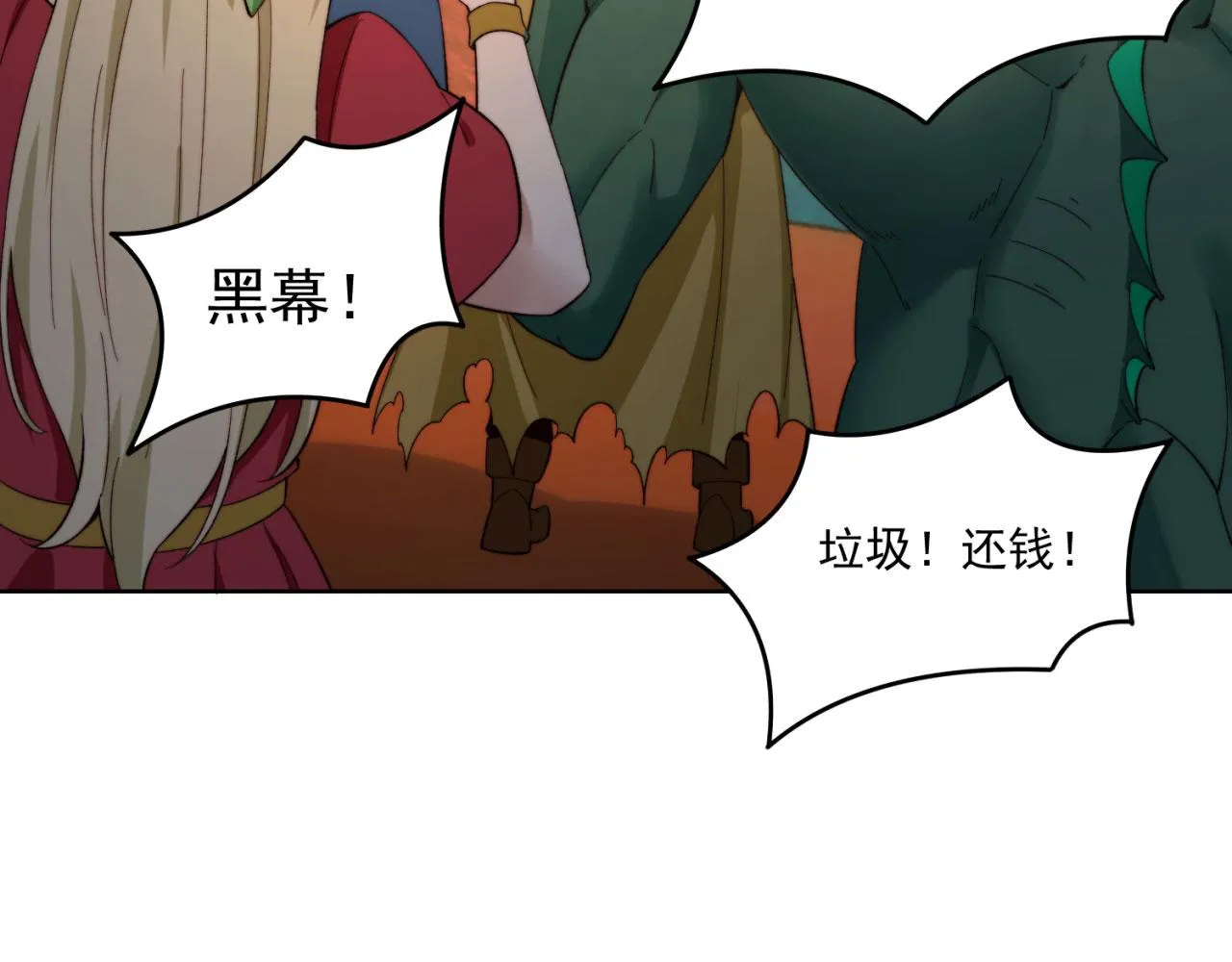 39回-赢麻啦！ 第11页