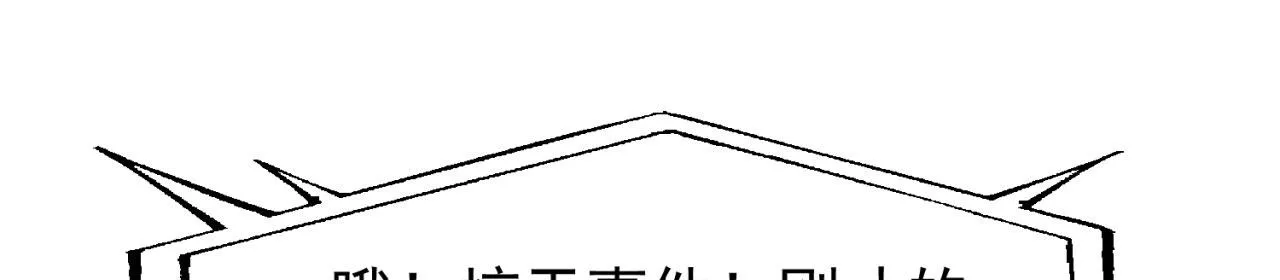 39回-赢麻啦！ 第12页