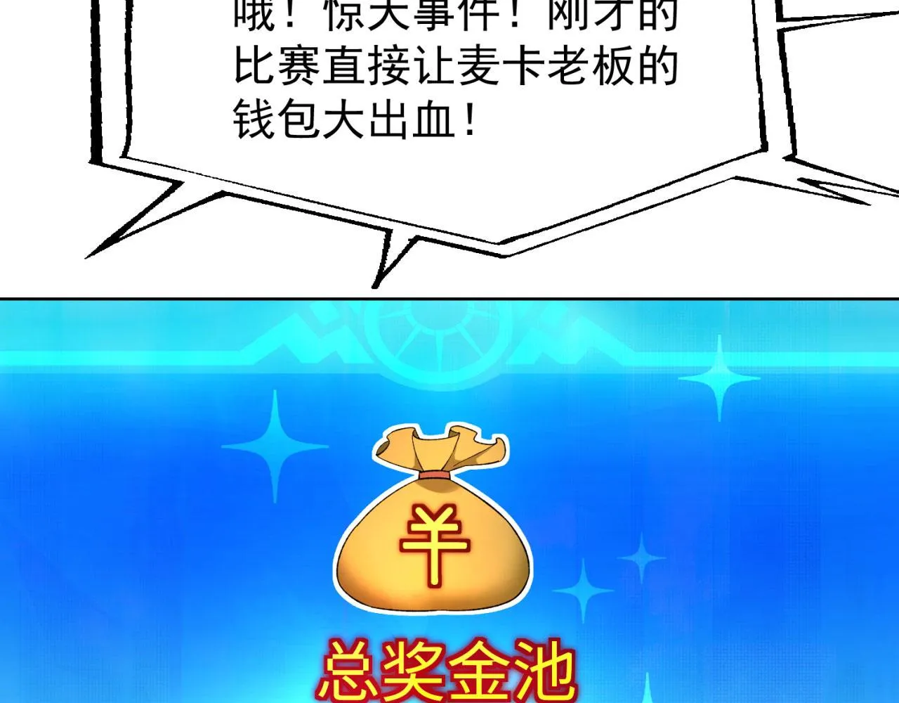 39回-赢麻啦！ 第13页