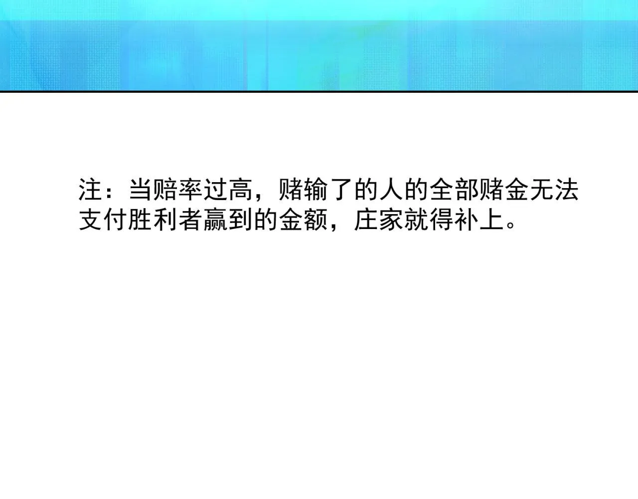 39回-赢麻啦！ 第15页
