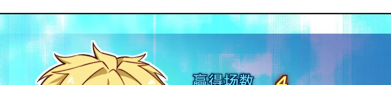 39回-赢麻啦！ 第16页
