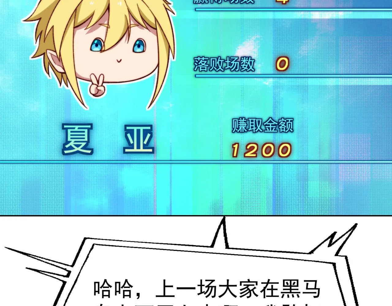 39回-赢麻啦！ 第17页