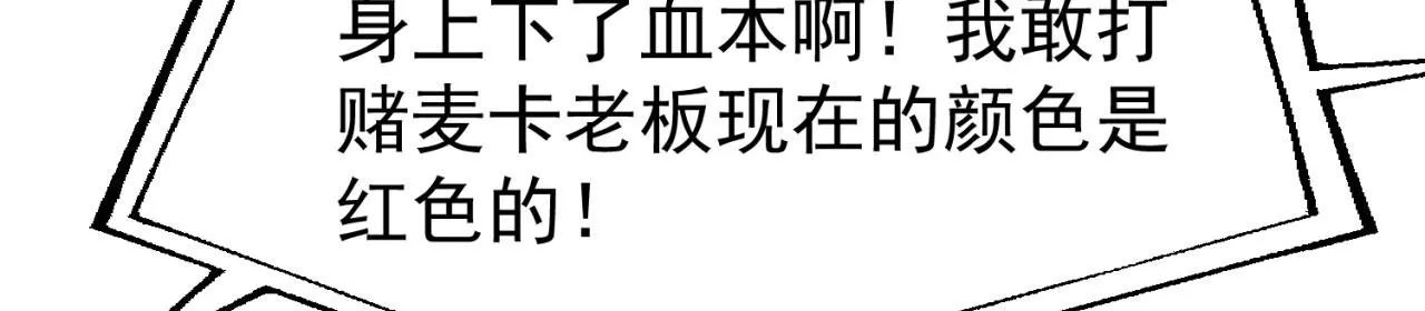 39回-赢麻啦！ 第18页