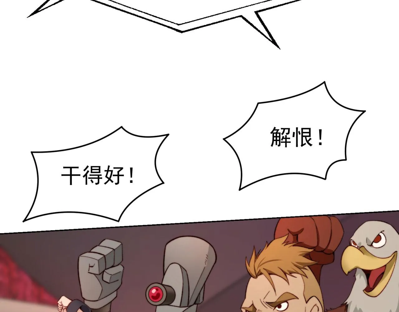 39回-赢麻啦！ 第19页