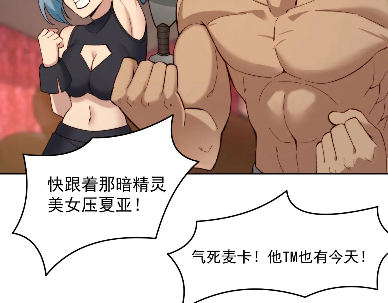 39回-赢麻啦！ 第21页