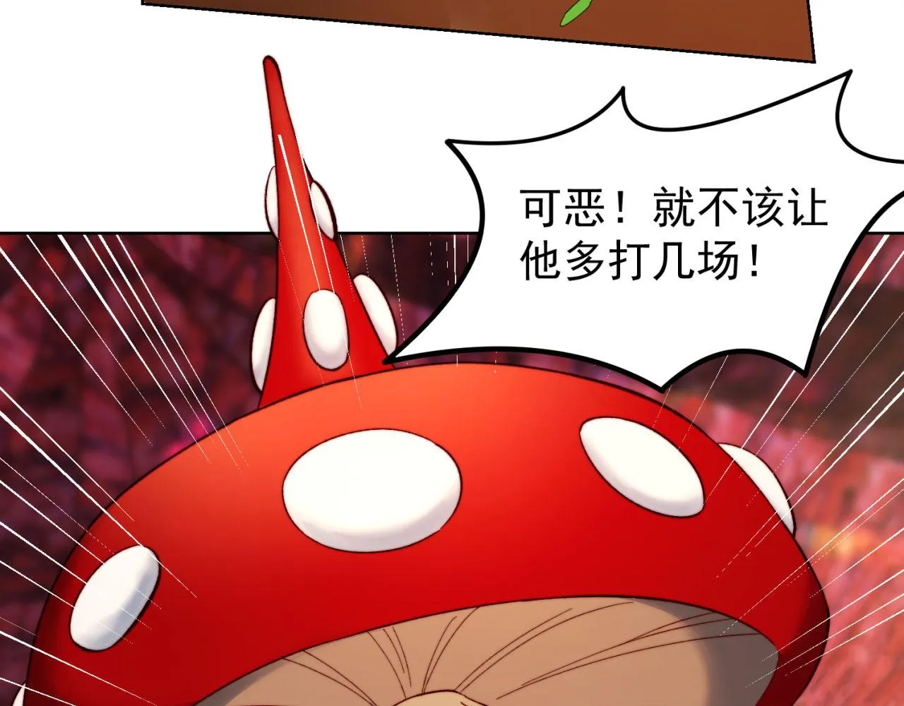 39回-赢麻啦！ 第25页