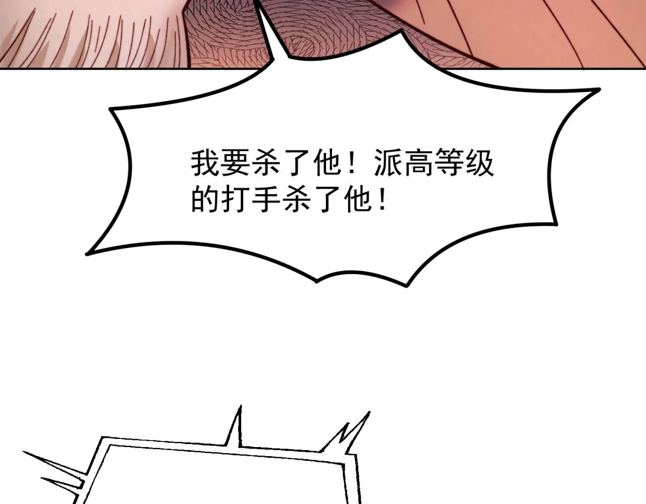 39回-赢麻啦！ 第31页