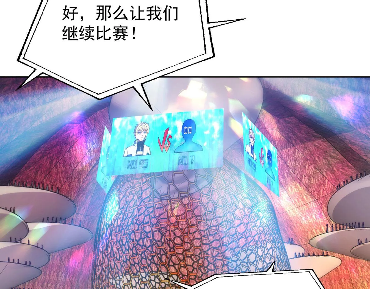 39回-赢麻啦！ 第32页