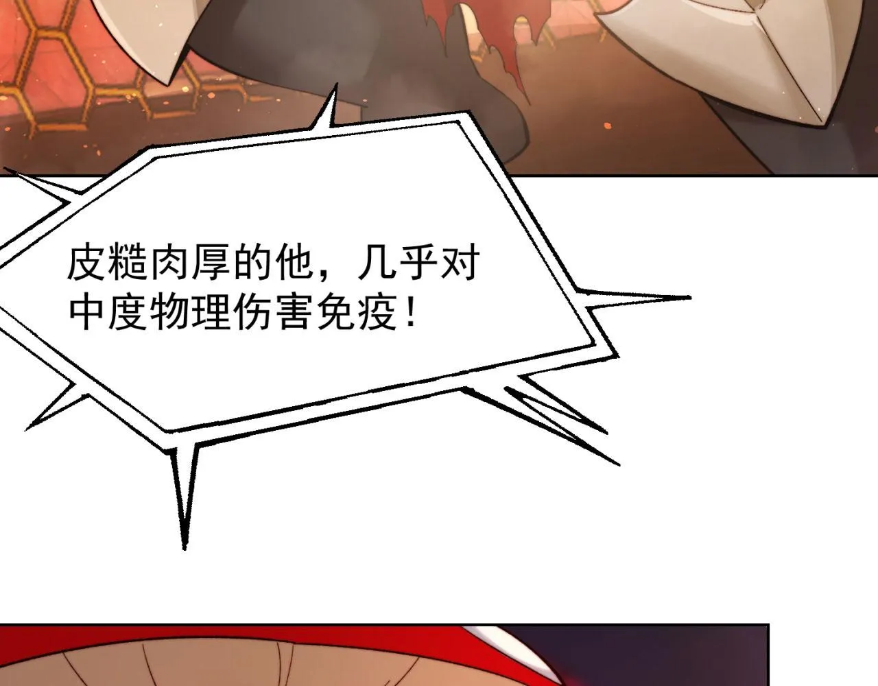 39回-赢麻啦！ 第38页