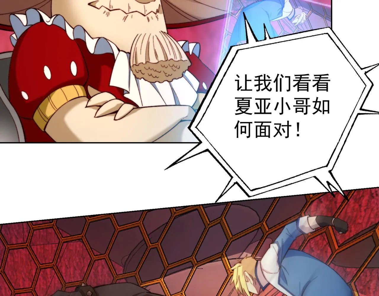 39回-赢麻啦！ 第40页
