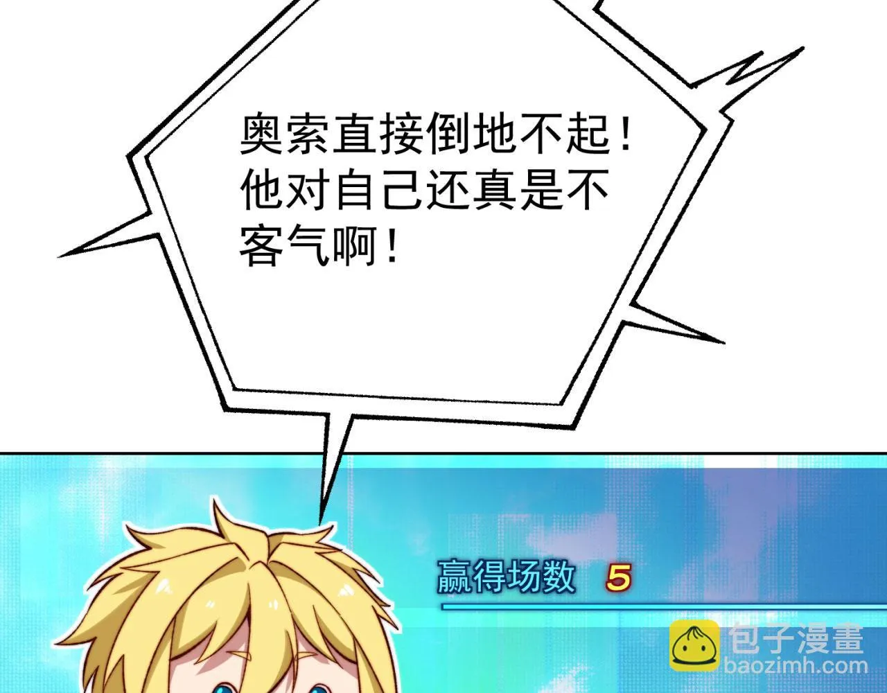 39回-赢麻啦！ 第54页