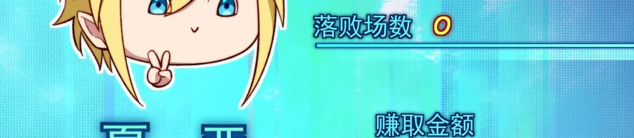 39回-赢麻啦！ 第55页
