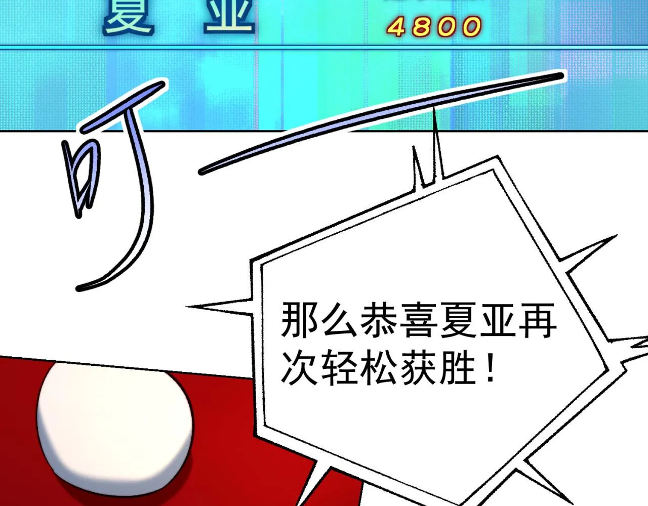 39回-赢麻啦！ 第56页
