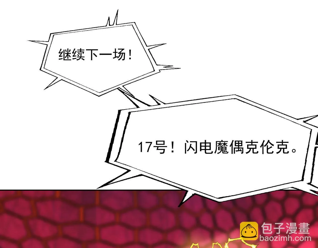 39回-赢麻啦！ 第60页