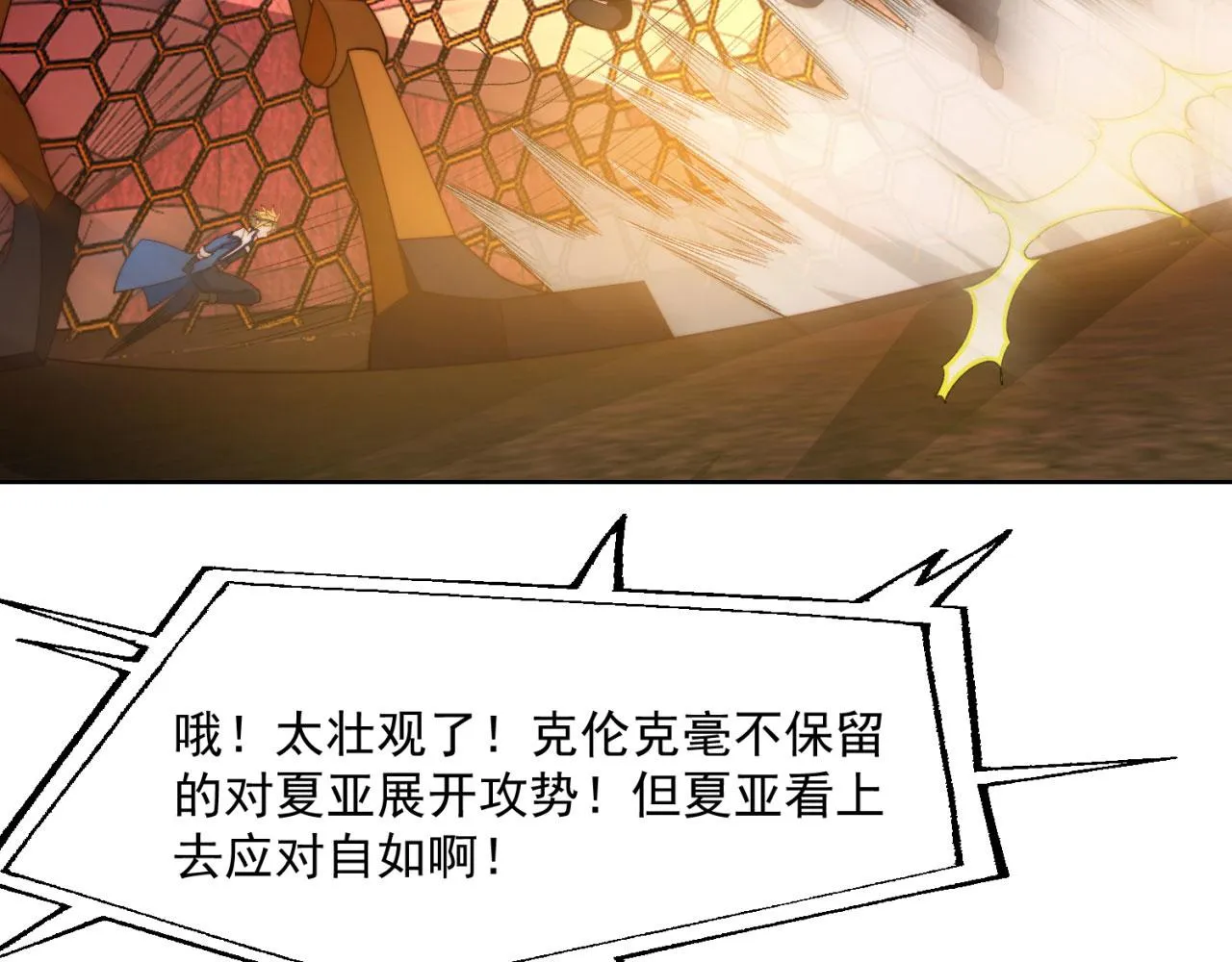 39回-赢麻啦！ 第66页