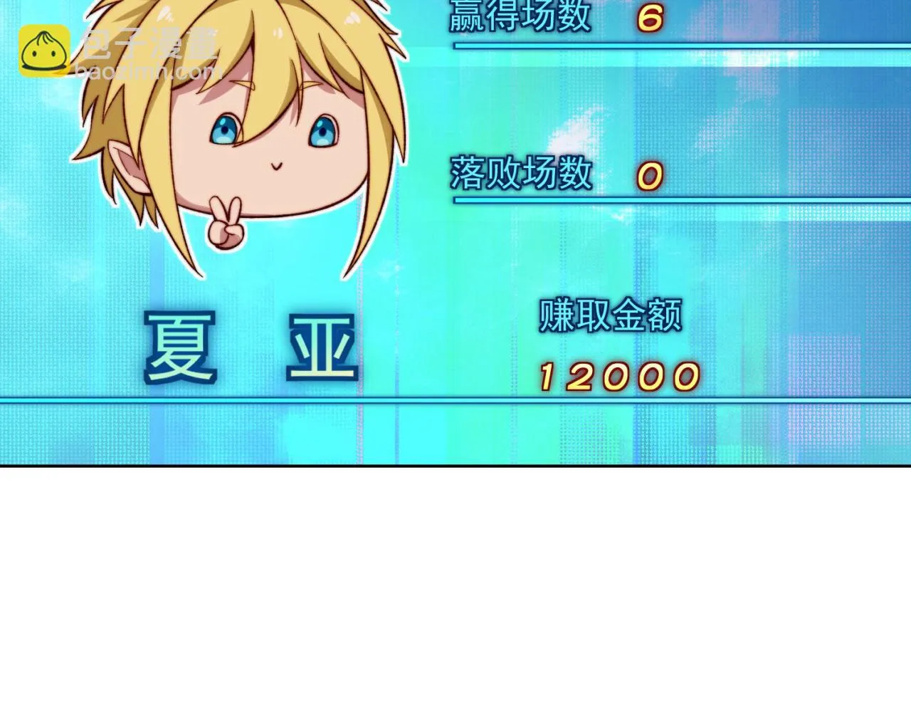39回-赢麻啦！ 第72页