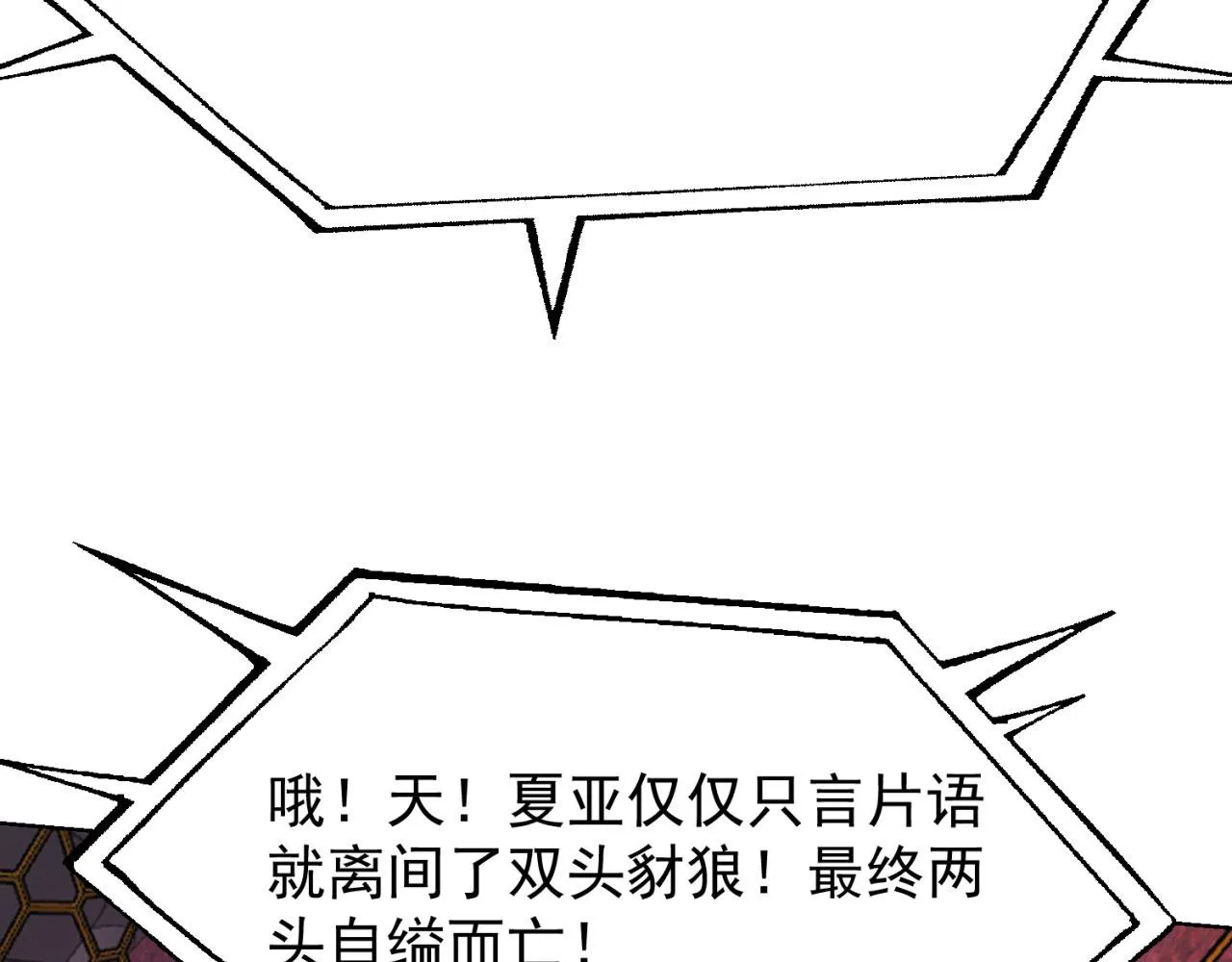 39回-赢麻啦！ 第76页