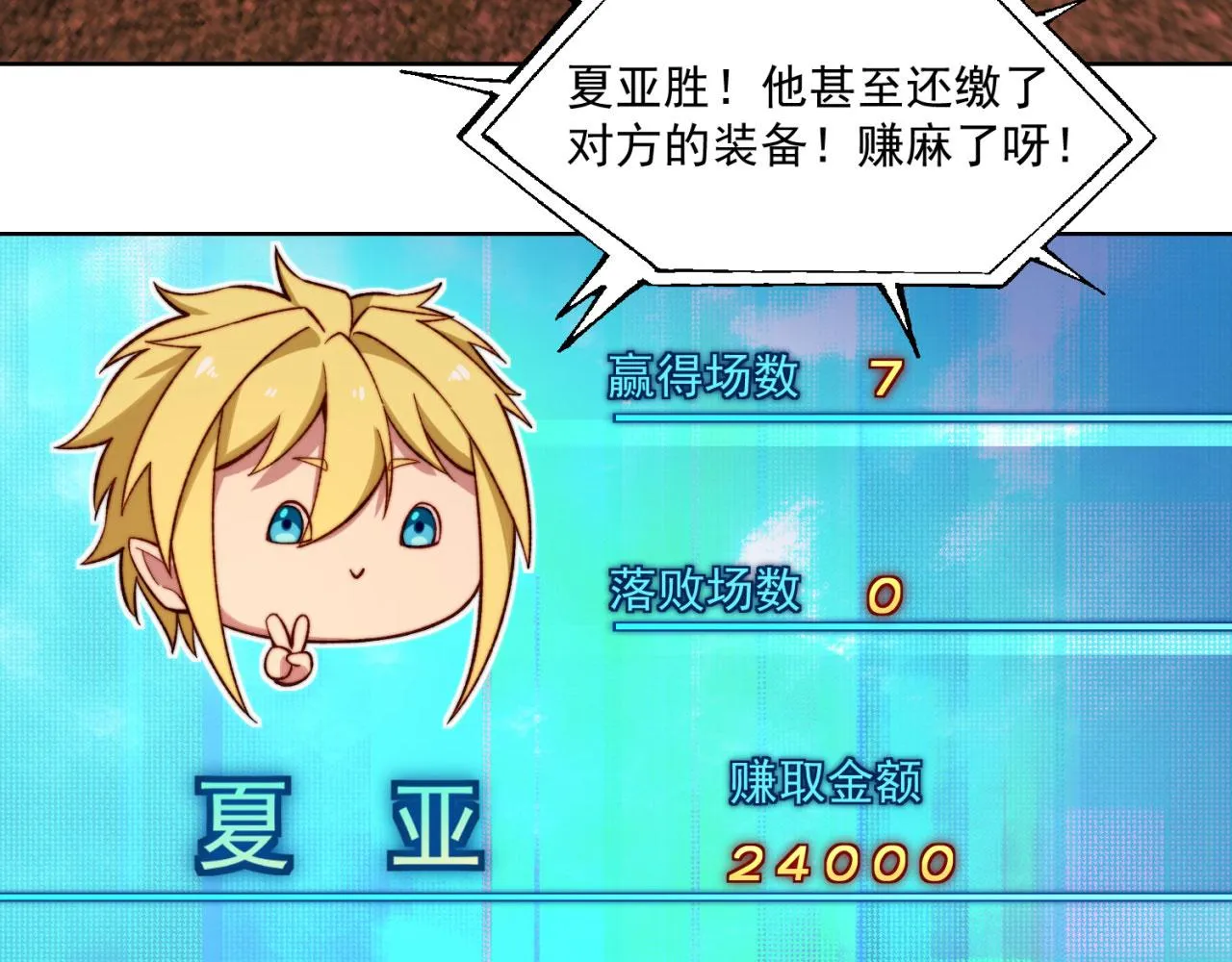 39回-赢麻啦！ 第80页
