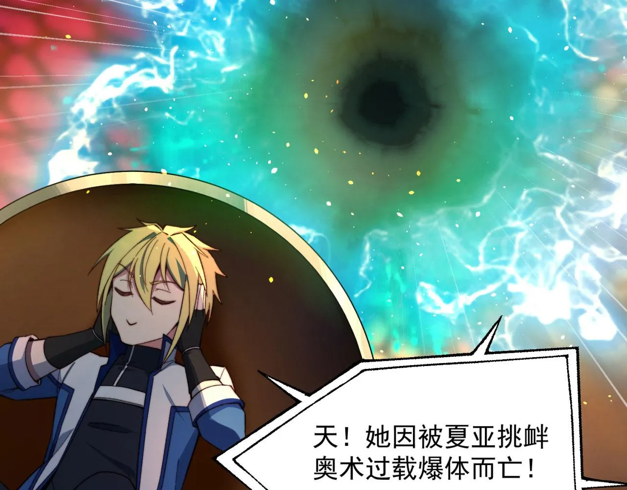 39回-赢麻啦！ 第84页