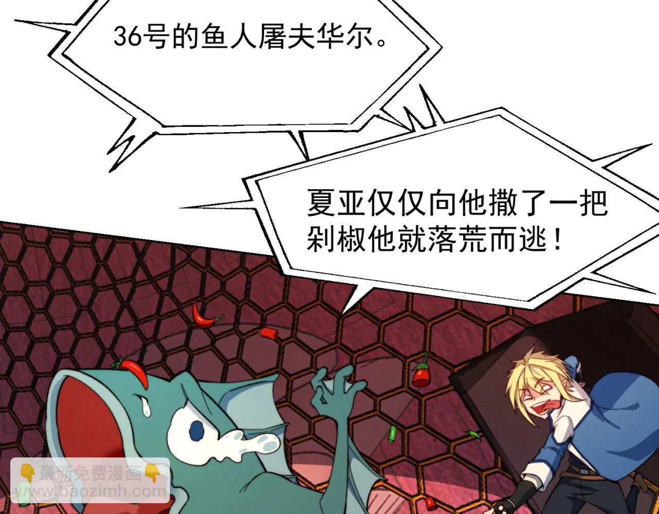 39回-赢麻啦！ 第88页