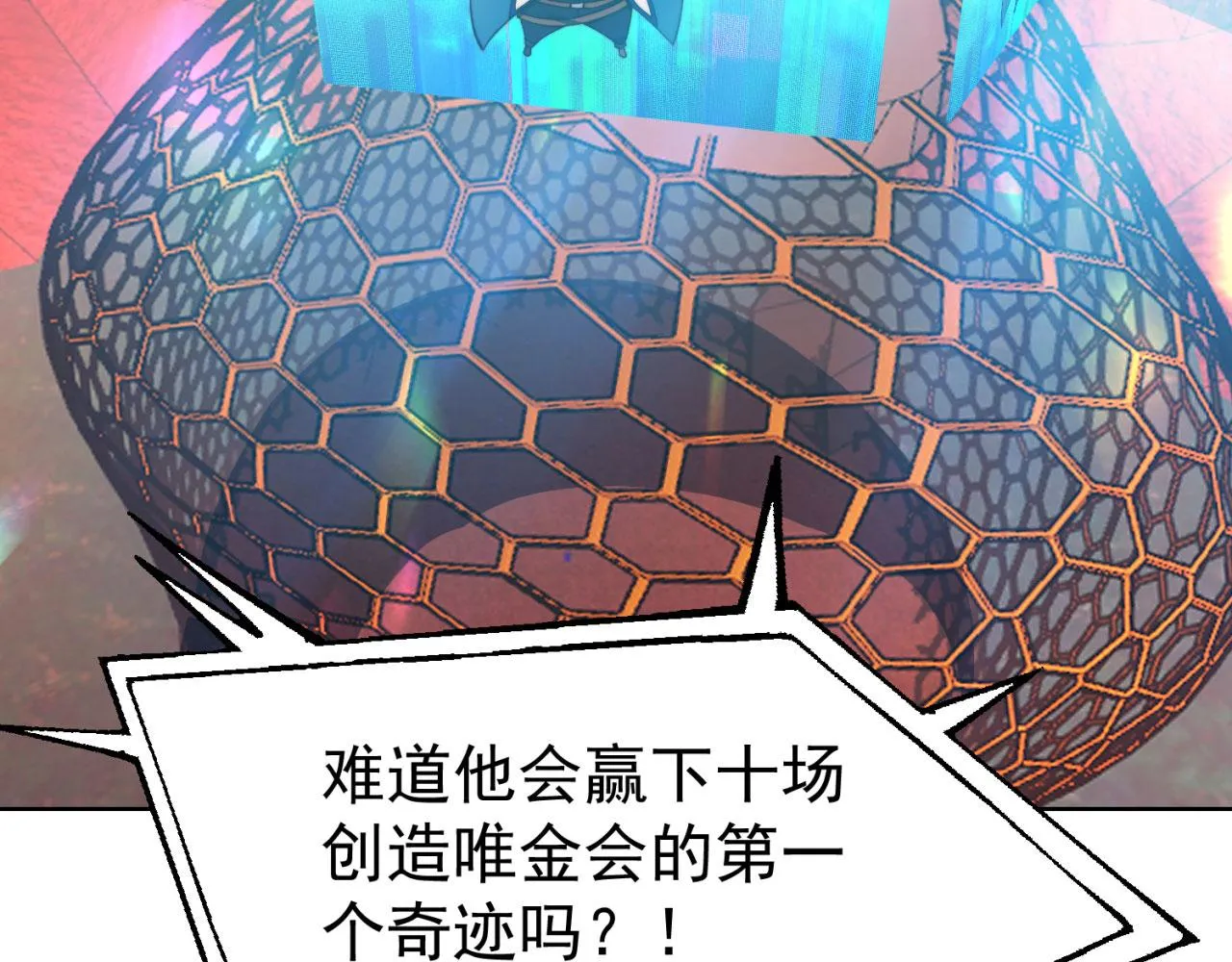 39回-赢麻啦！ 第94页