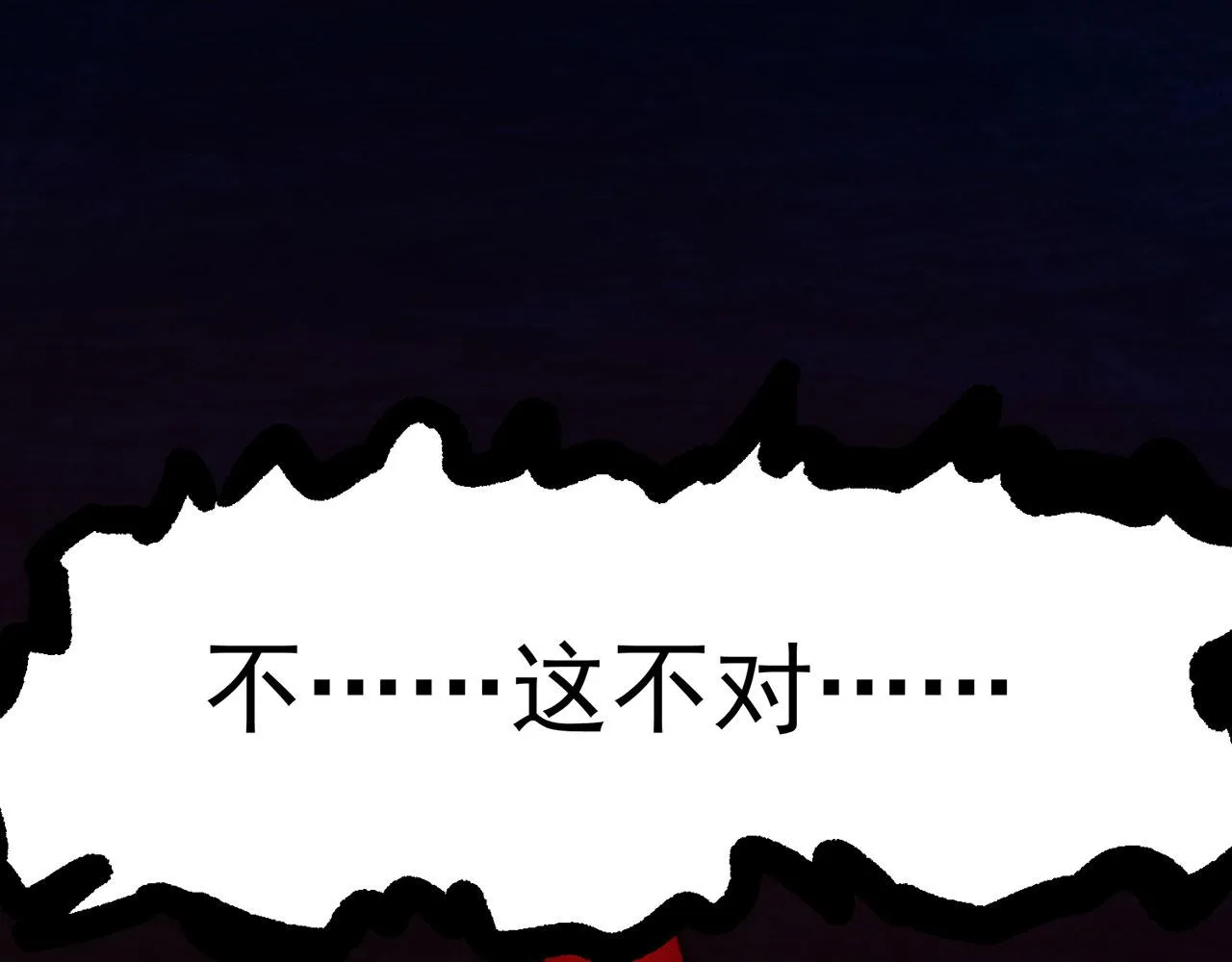 39回-赢麻啦！ 第96页