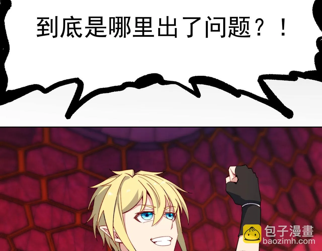 39回-赢麻啦！ 第102页