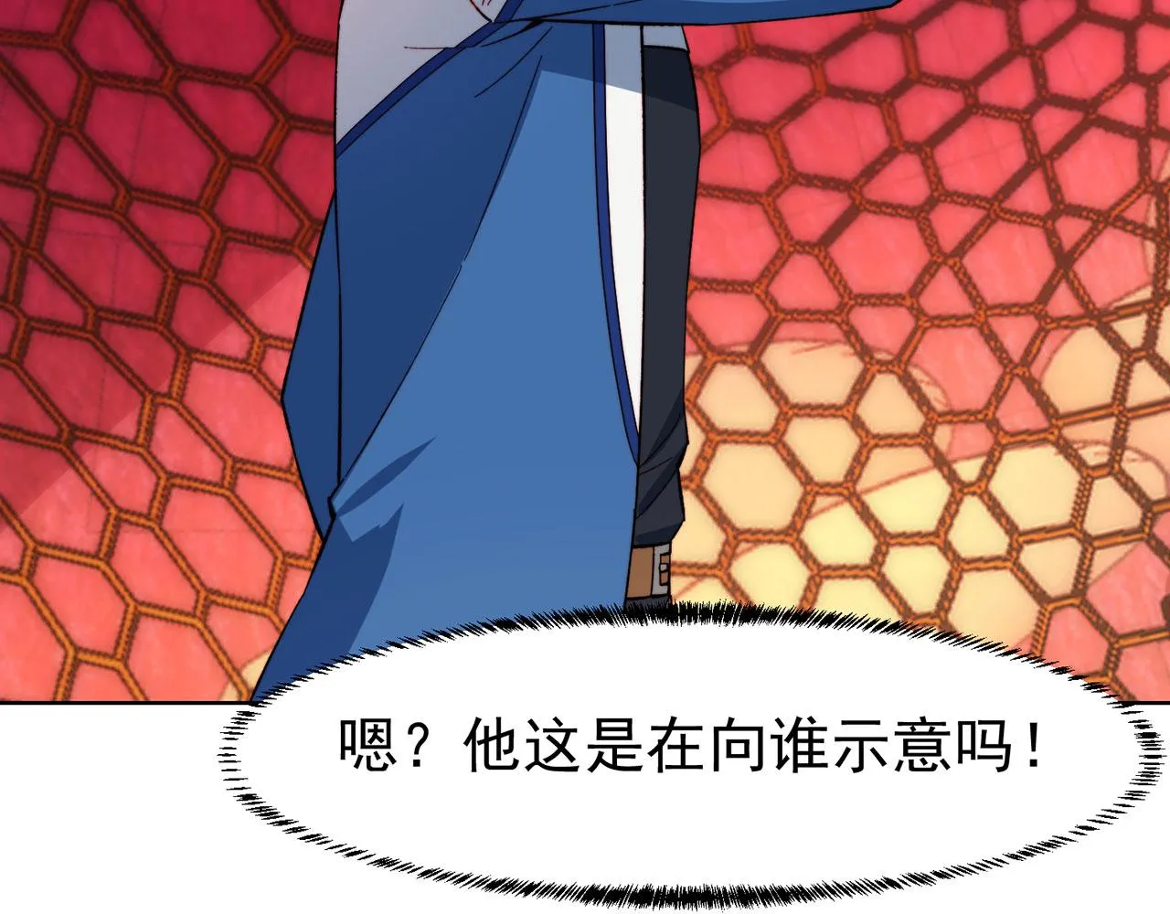 39回-赢麻啦！ 第104页