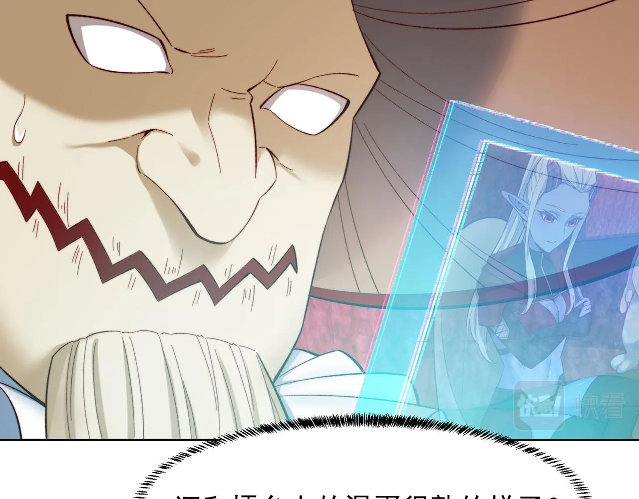 39回-赢麻啦！ 第112页