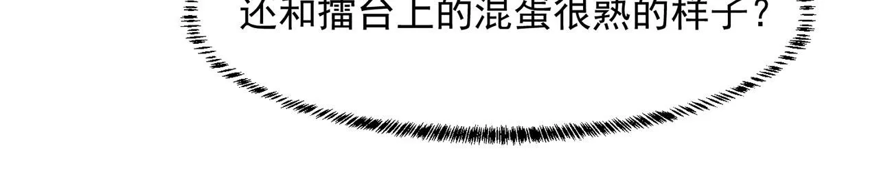 39回-赢麻啦！ 第113页