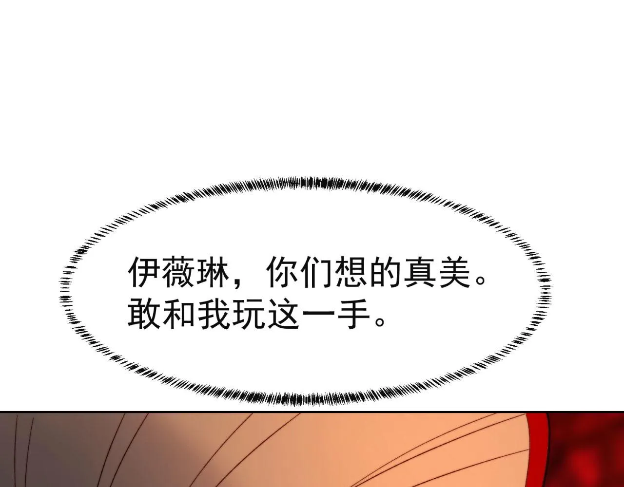 39回-赢麻啦！ 第123页