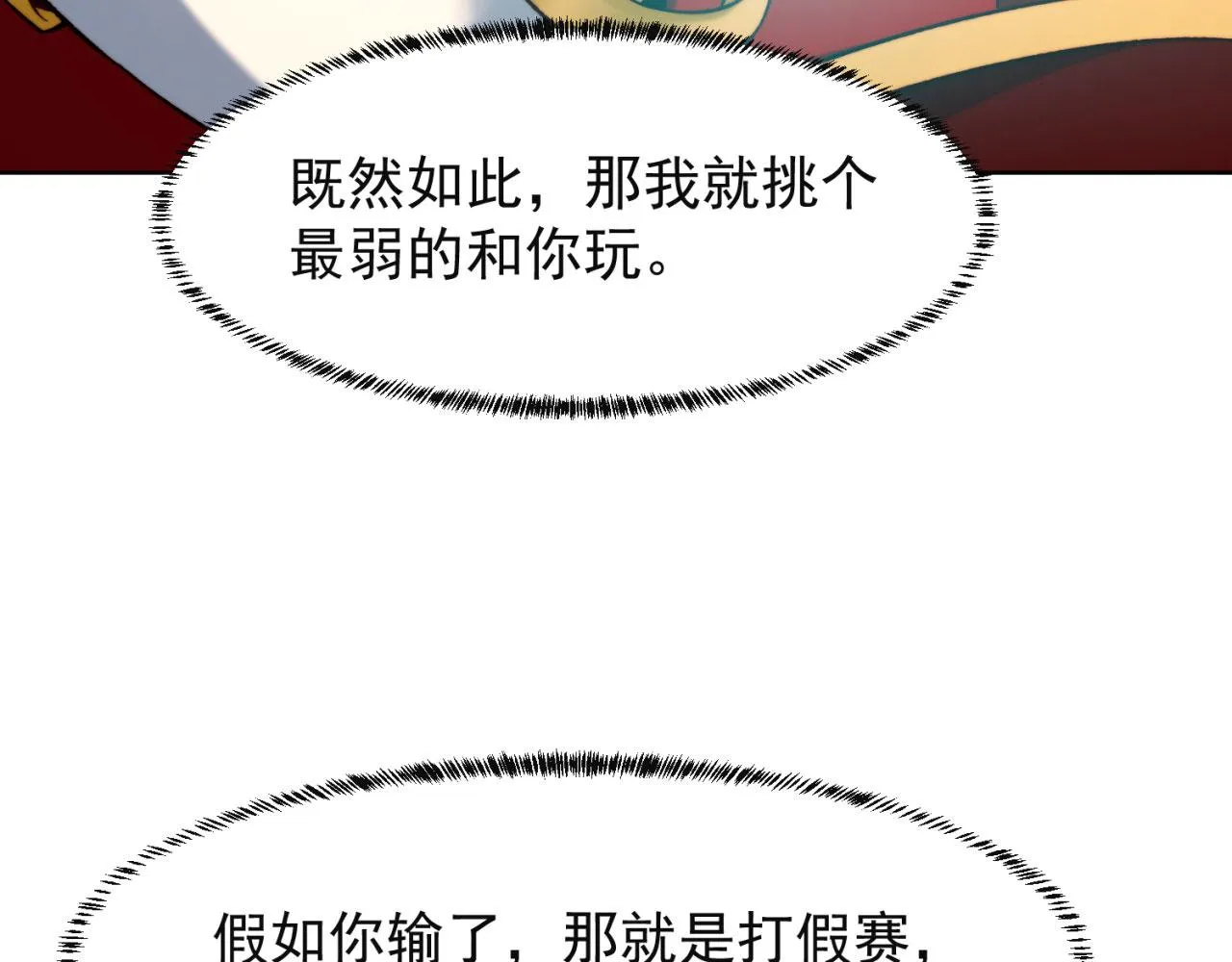 39回-赢麻啦！ 第127页