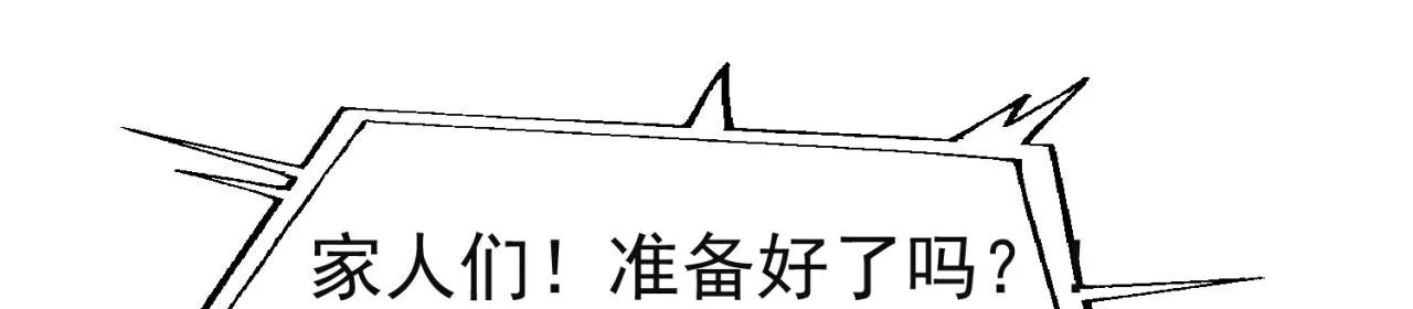 39回-赢麻啦！ 第132页