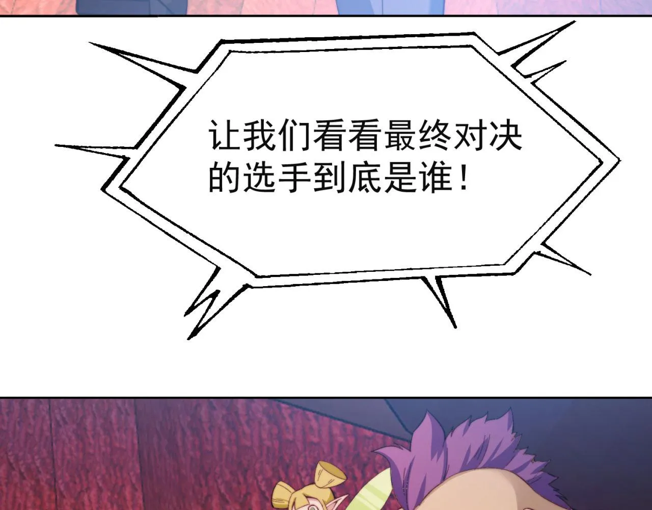 39回-赢麻啦！ 第137页