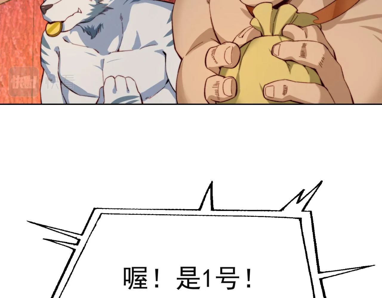 39回-赢麻啦！ 第139页