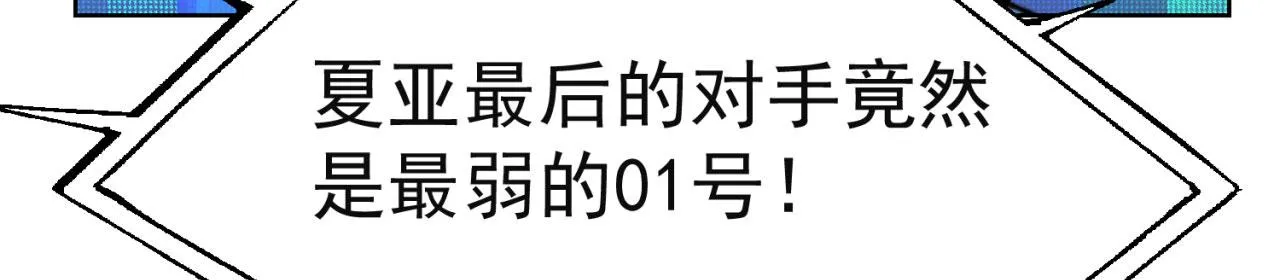 39回-赢麻啦！ 第142页