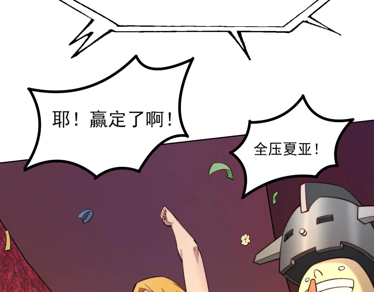 39回-赢麻啦！ 第143页