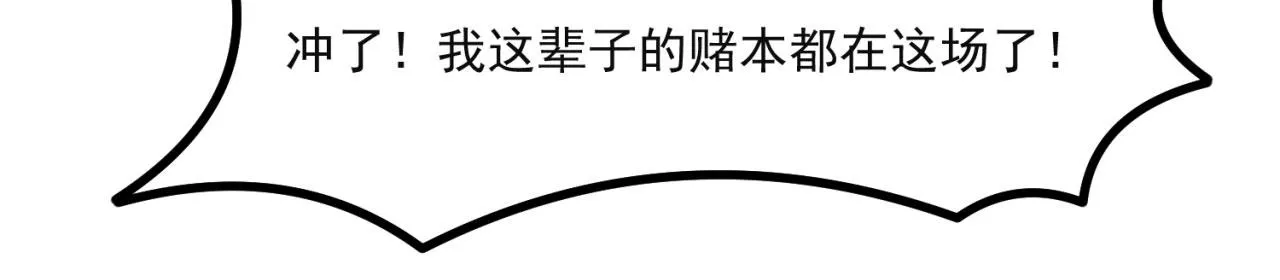 39回-赢麻啦！ 第146页