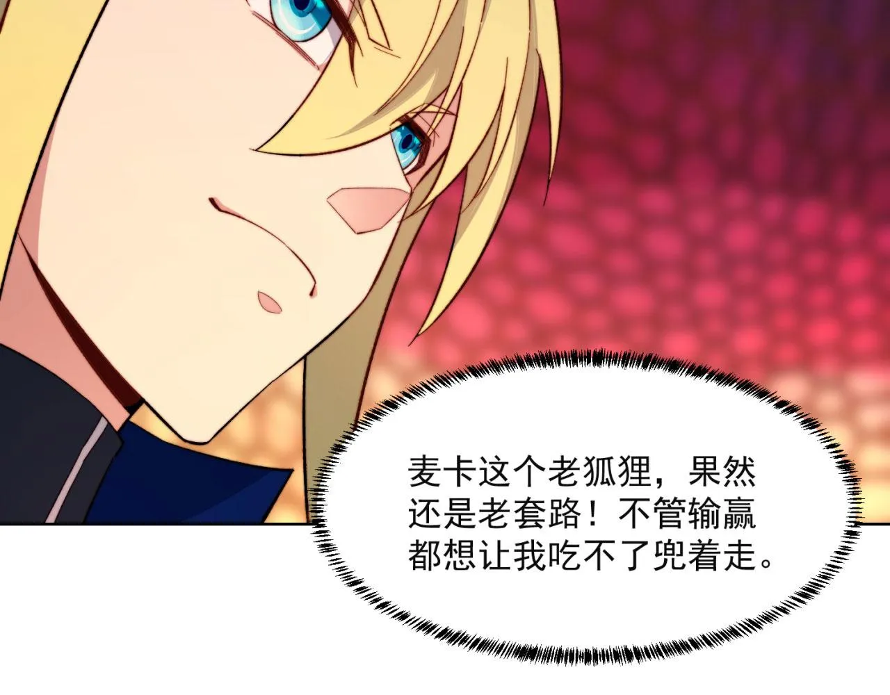 39回-赢麻啦！ 第148页