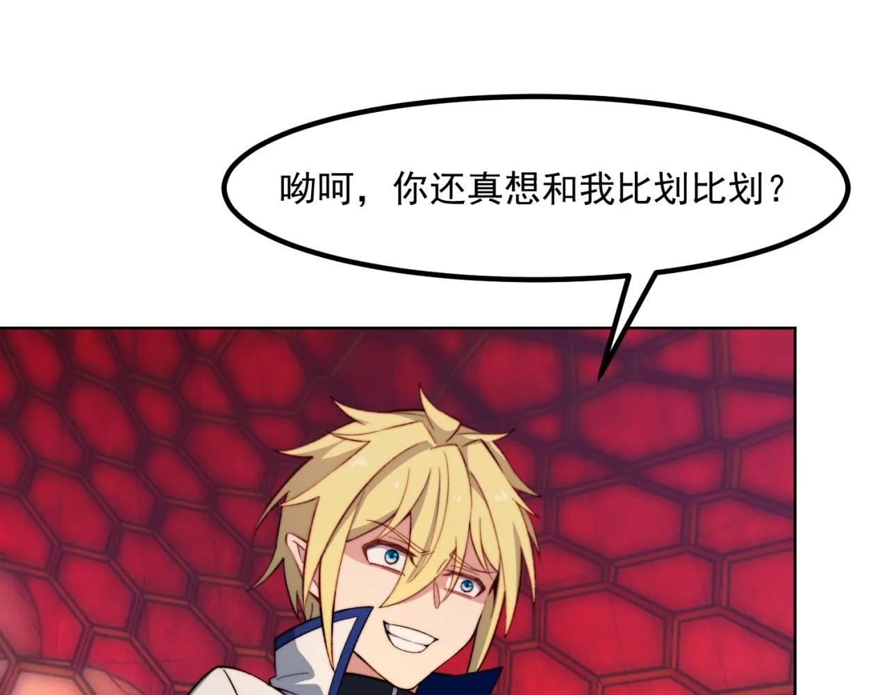39回-赢麻啦！ 第166页