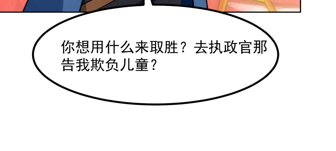 39回-赢麻啦！ 第168页