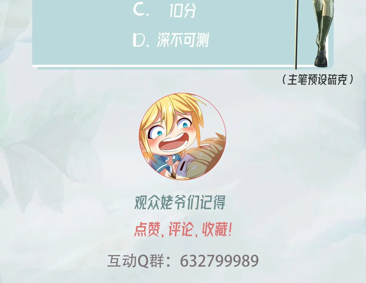 39回-赢麻啦！ 第170页