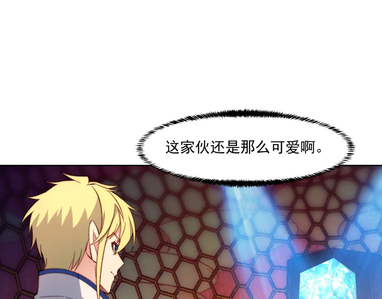 38回-这么可爱很抗揍吧 第5页