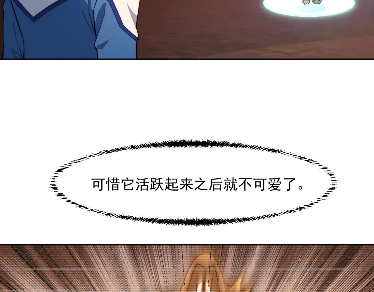 38回-这么可爱很抗揍吧 第7页