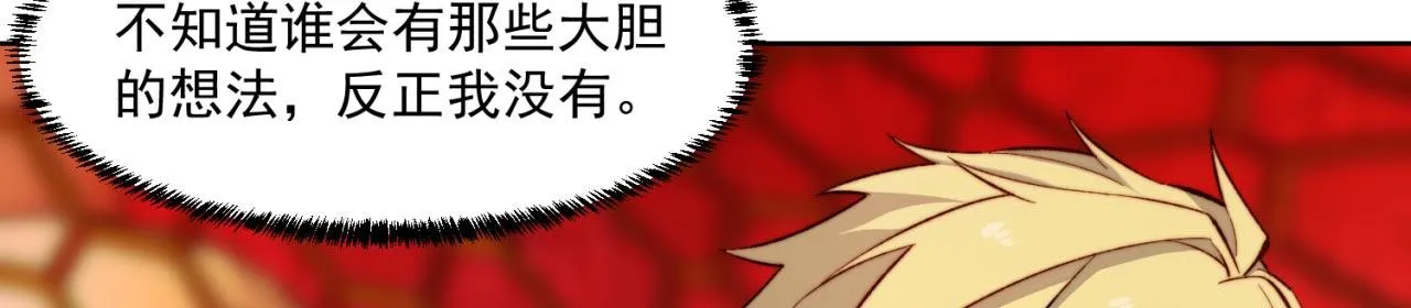 38回-这么可爱很抗揍吧 第12页