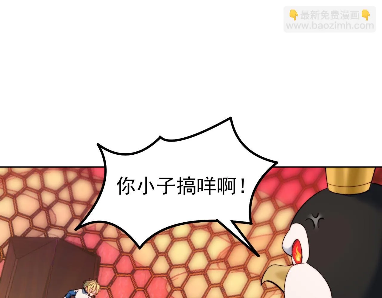 38回-这么可爱很抗揍吧 第27页